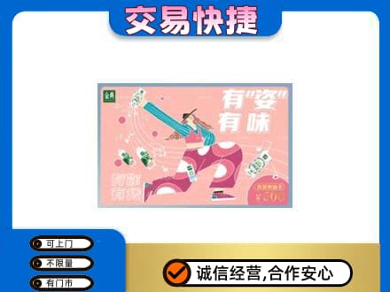 许昌禹州市购物卡回收伊利礼品卡.jpg