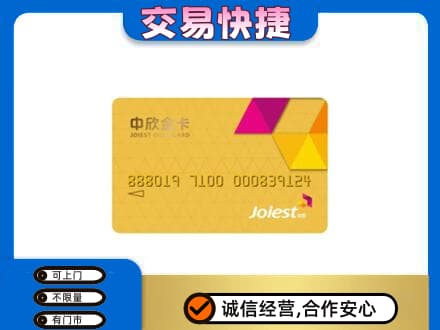许昌禹州市购物卡回收中欣购物卡.jpg