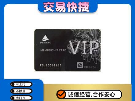 许昌禹州市购物卡回收银座卡.jpg