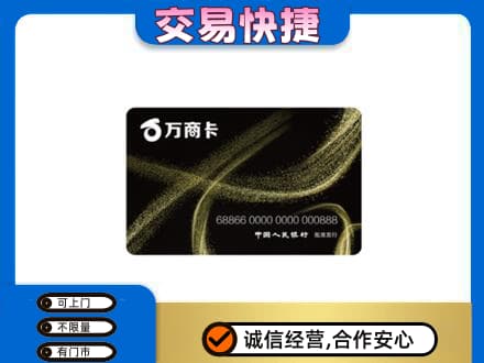 许昌禹州市购物卡回收万商卡.jpg