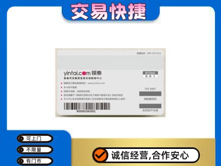 许昌禹州市购物卡回收银泰购物卡.jpg