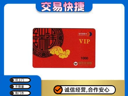 许昌禹州市购物卡回收瑞祥商联卡.jpg
