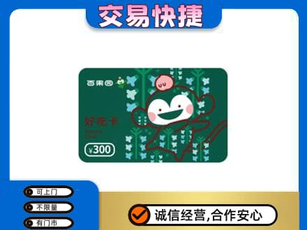 许昌禹州市购物卡回收百果园卡.jpg
