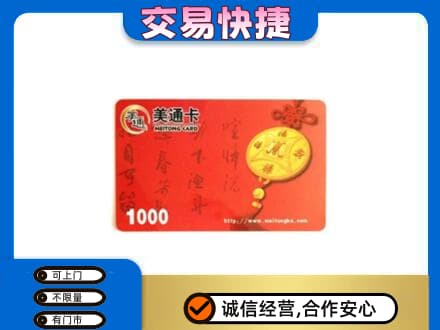 许昌禹州市购物卡回收美通卡.jpg