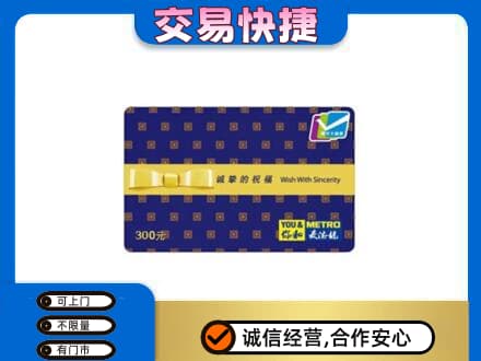许昌禹州市购物卡回收麦德龙卡.jpg