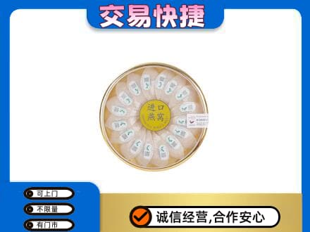 许昌禹州市礼品回收进口燕窝.jpg