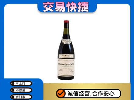 许昌禹州市洋酒回收红酒.jpg