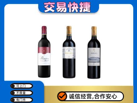 许昌禹州市洋酒回收拉菲红酒.jpg