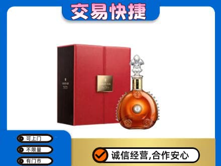 许昌禹州市回收路易十三