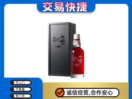 许昌禹州市回收山崎