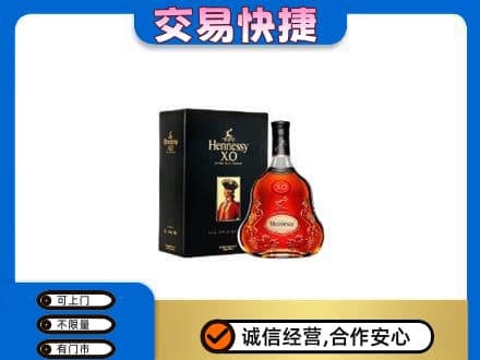 许昌禹州市高价回收轩尼诗