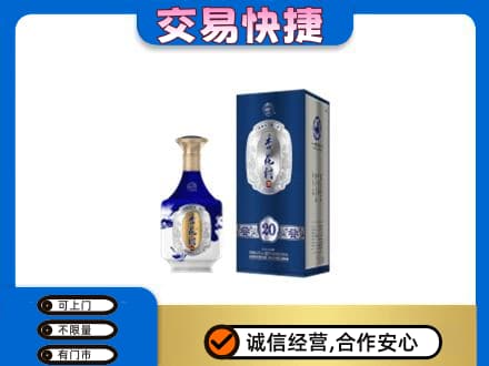 许昌禹州市名酒回收杏花村.jpg
