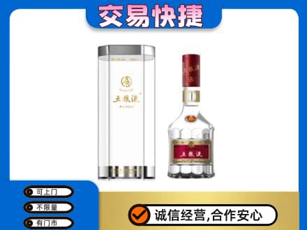 许昌禹州市名酒回收五粮液八代.jpg