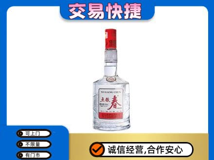 许昌禹州市名酒回收五粮春.jpg