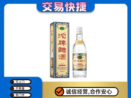 许昌禹州市名酒回收沱牌曲酒.jpg