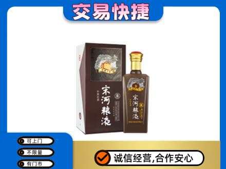 许昌禹州市名酒回收宋河粮液.jpg