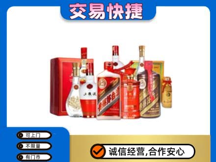 许昌禹州市名酒回收酒水.jpg