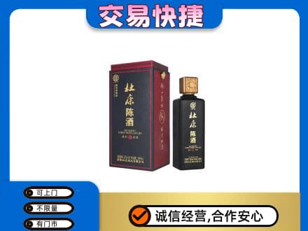 许昌禹州市名酒回收杜康.jpg