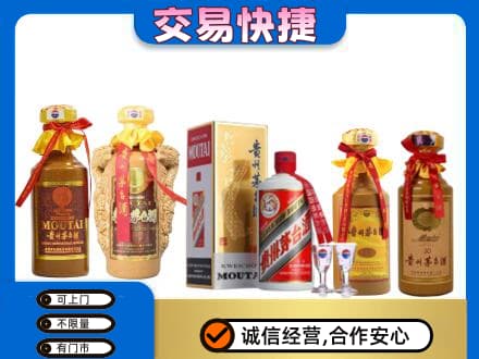 许昌禹州市回收贵州茅台酒