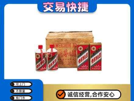 许昌禹州市茅台回收五星.jpg
