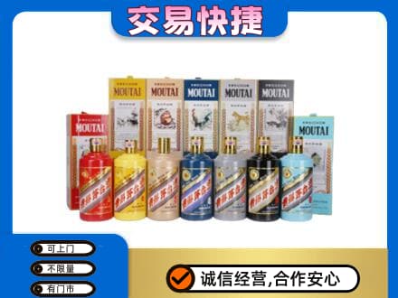 许昌禹州市回收生肖茅台酒