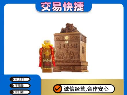 许昌禹州市回收80年茅台酒